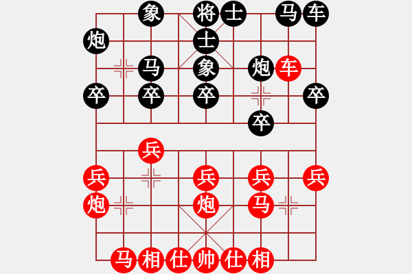 象棋棋譜圖片：中炮對右三步虎（業(yè)四升業(yè)五評測對局）我先勝 - 步數(shù)：20 