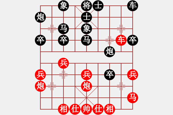 象棋棋譜圖片：中炮對右三步虎（業(yè)四升業(yè)五評測對局）我先勝 - 步數(shù)：30 