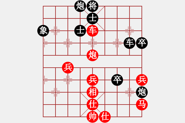 象棋棋譜圖片：中炮對右三步虎（業(yè)四升業(yè)五評測對局）我先勝 - 步數(shù)：70 