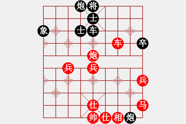 象棋棋譜圖片：中炮對右三步虎（業(yè)四升業(yè)五評測對局）我先勝 - 步數(shù)：80 