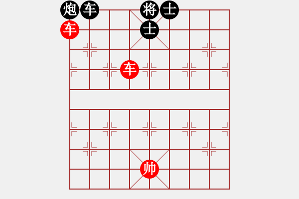 象棋棋譜圖片：第113局 雙車巧勝車炮雙士 - 步數(shù)：10 