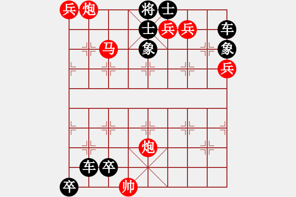 象棋棋譜圖片：鳧浴沖萍1 - 步數(shù)：0 