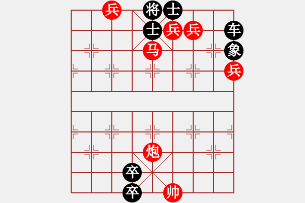 象棋棋譜圖片：鳧浴沖萍1 - 步數(shù)：11 