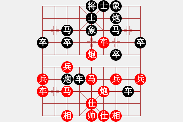 象棋棋譜圖片：急進(jìn)中兵先吃中兵紅車進(jìn)二再補(bǔ)仕反陷阱變例 - 步數(shù)：30 