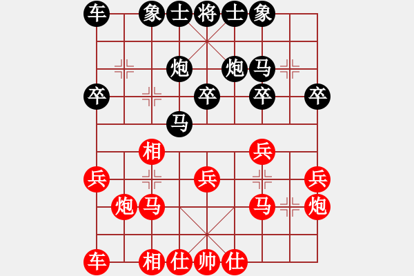 象棋棋谱图片：张琳 先和 玉向立 - 步数：20 