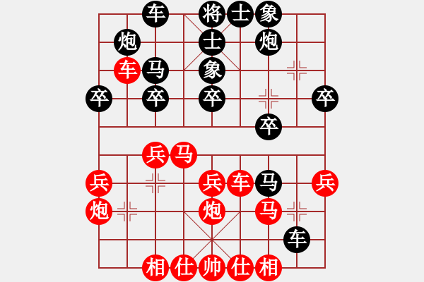 象棋棋譜圖片：兵王對五九車四進(jìn)二有新認(rèn)識?。。。。?！ - 步數(shù)：30 