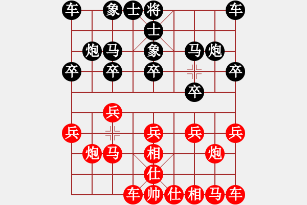 象棋棋譜圖片：蕭十一浪[紅] -VS-行者必達(dá) [黑] - 步數(shù)：10 