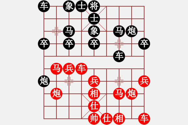 象棋棋譜圖片：蕭十一浪[紅] -VS-行者必達(dá) [黑] - 步數(shù)：20 