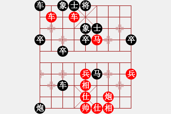 象棋棋譜圖片：蕭十一浪[紅] -VS-行者必達(dá) [黑] - 步數(shù)：50 