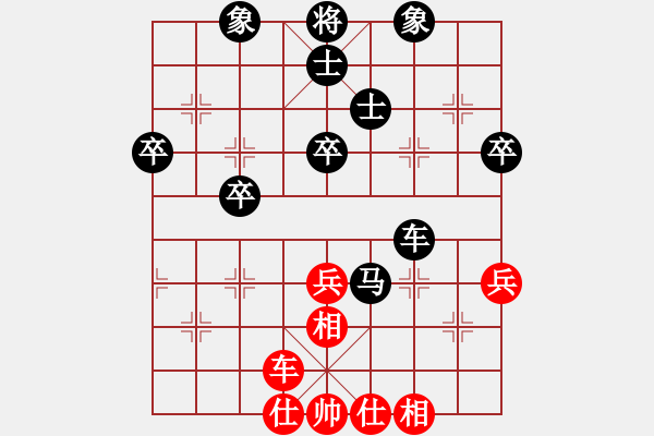 象棋棋譜圖片：蕭十一浪[紅] -VS-行者必達(dá) [黑] - 步數(shù)：80 