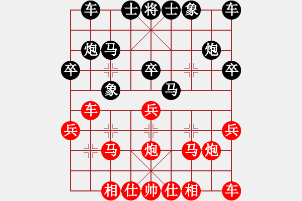 象棋棋譜圖片：西關(guān)小學(xué) 張潤 VS 同心 馬曉花 - 步數(shù)：20 