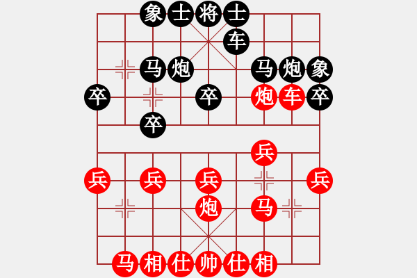 象棋棋譜圖片：20210404對(duì)兵局還列炮付中天先負(fù)武俊宇.XQF - 步數(shù)：20 