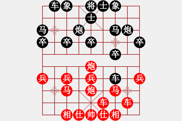 象棋棋譜圖片：橫才俊儒[292832991] -VS- CWX[278672096] - 步數(shù)：20 