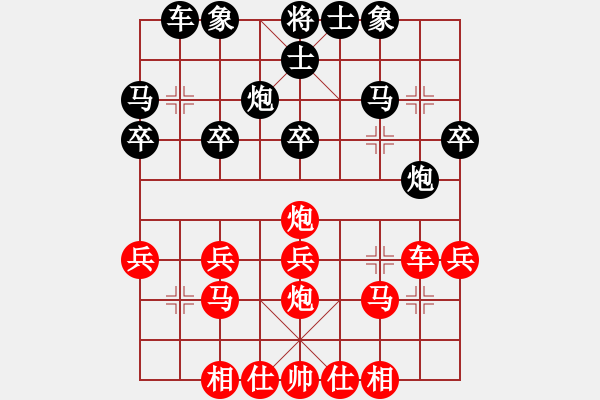 象棋棋譜圖片：橫才俊儒[292832991] -VS- CWX[278672096] - 步數(shù)：30 