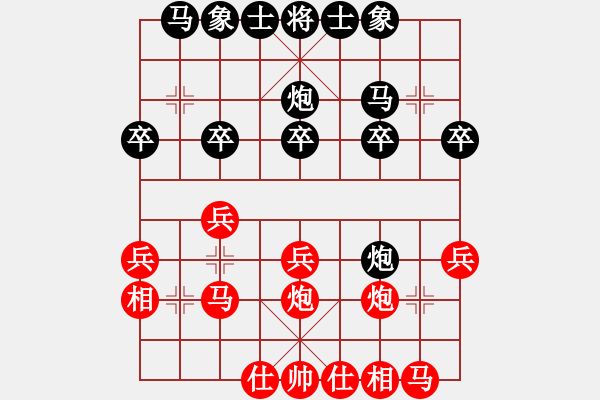 象棋棋譜圖片：hwwg(9星)-勝-沉沙折戟(7星) - 步數(shù)：20 