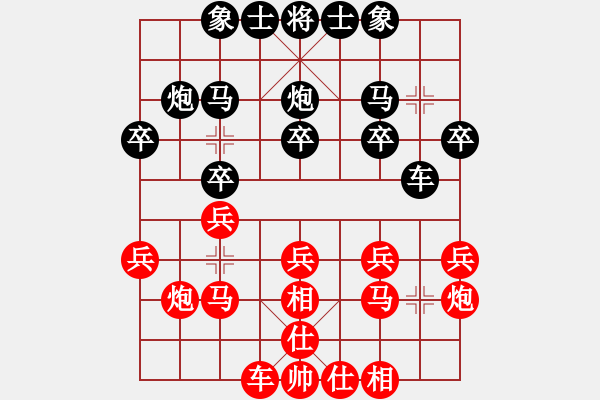 象棋棋譜圖片：亭亭(日帥)-和-華山圣君(9段) - 步數(shù)：20 