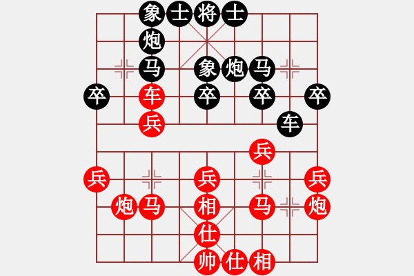 象棋棋譜圖片：亭亭(日帥)-和-華山圣君(9段) - 步數(shù)：30 