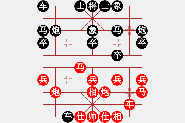 象棋棋譜圖片：素愛開哥(9段)-負(fù)-dmdmdmdm(至尊) - 步數(shù)：20 