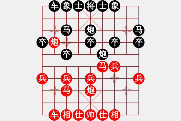 象棋棋譜圖片：平天大圣 先勝 金牛 - 步數(shù)：20 