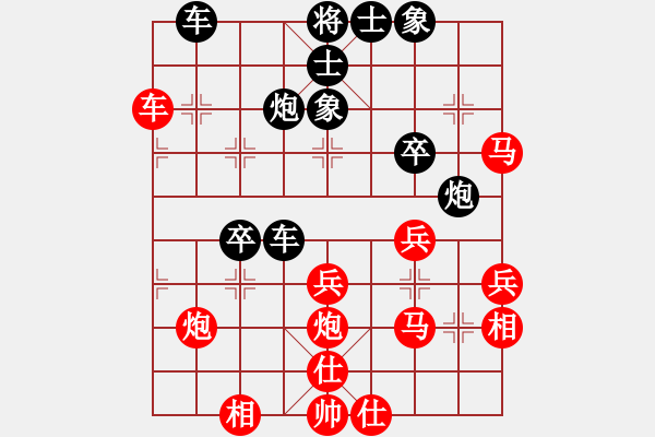 象棋棋譜圖片：清風(fēng)拂面[605987092] -VS- 橫才俊儒[292832991] - 步數(shù)：40 