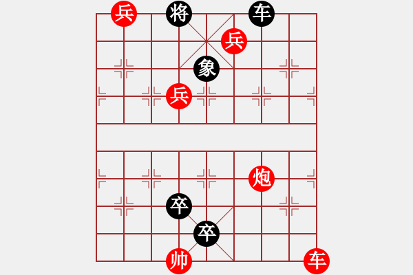 象棋棋譜圖片：三戰(zhàn)呂布003 - 步數(shù)：30 