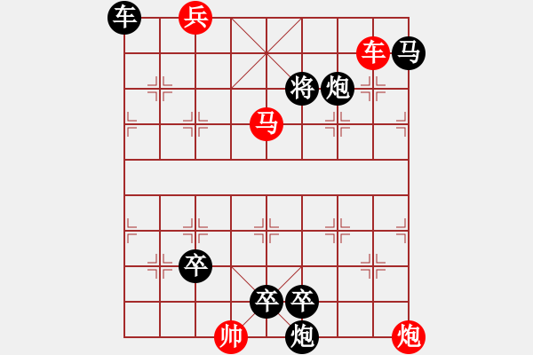 象棋棋譜圖片：09-045-驥驁追風(fēng) - 步數(shù)：10 