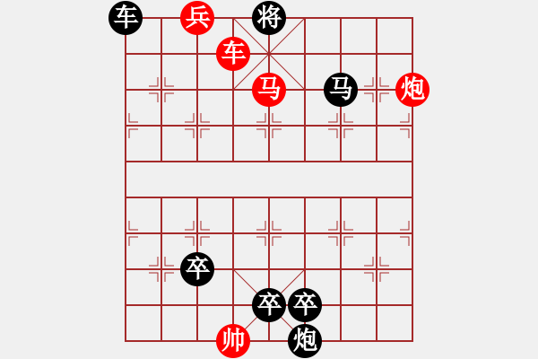 象棋棋譜圖片：09-045-驥驁追風(fēng) - 步數(shù)：30 