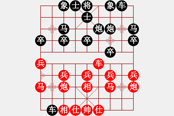 象棋棋譜圖片：日月星云(3段)-負(fù)-太陽公公(3段) - 步數(shù)：20 