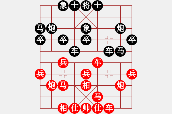 象棋棋譜圖片：飛相對(duì)黑7路卒右邊馬（和棋） - 步數(shù)：20 