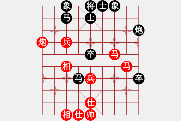 象棋棋譜圖片：飛相對(duì)黑7路卒右邊馬（和棋） - 步數(shù)：70 