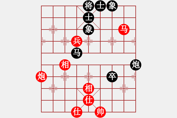 象棋棋譜圖片：飛相對(duì)黑7路卒右邊馬（和棋） - 步數(shù)：90 