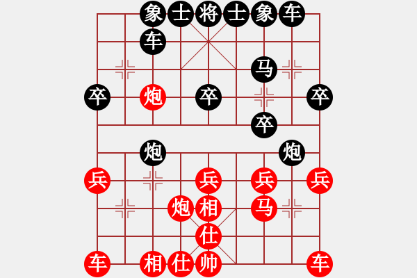 象棋棋譜圖片：江蘇 夢醒 紅先負 上海 小靜 - 步數(shù)：20 