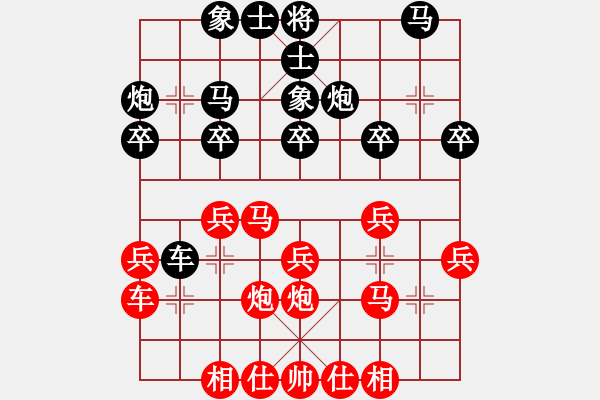 象棋棋譜圖片：朱龍奎     先和 熊學(xué)元     - 步數(shù)：20 