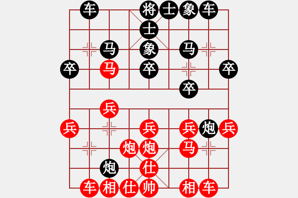 象棋棋谱图片：sadansadan(1弦)-和-雨艺书生(7弦) - 步数：20 