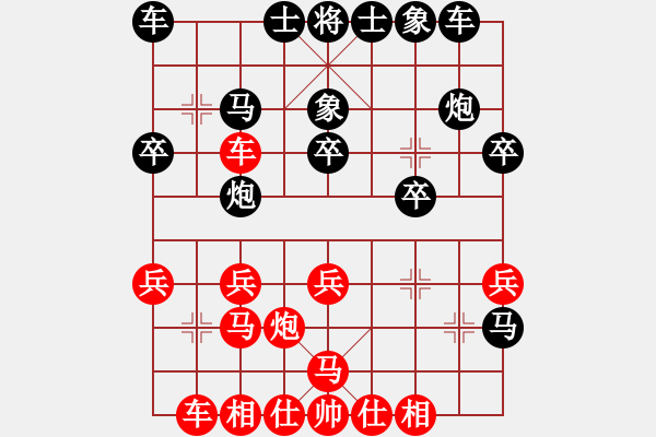 象棋棋譜圖片：象棋愛好者 VS 云棋士 - 步數(shù)：20 