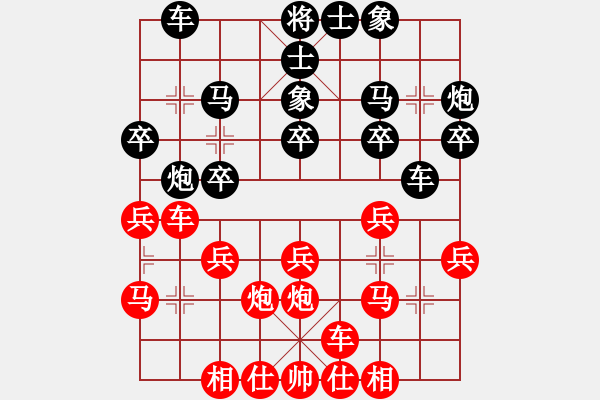 象棋棋譜圖片：濰坊衛(wèi)校[紅] -VS- 大姐夫[黑] - 步數(shù)：20 