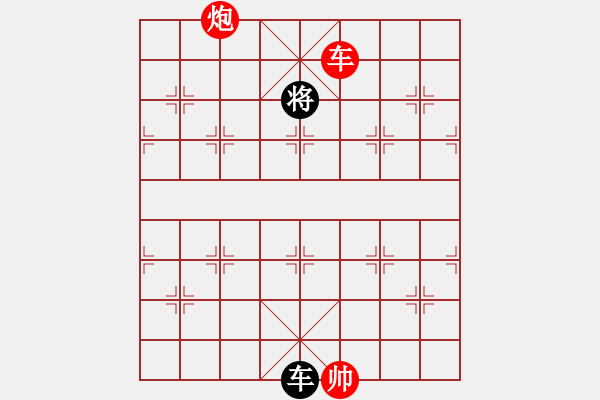 象棋棋譜圖片：蕉窗青影 - 步數(shù)：40 