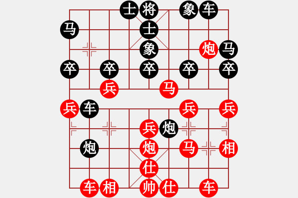 象棋棋譜圖片：棋語(yǔ)人生[1152087476] -VS- chenchangxing[2843653626] - 步數(shù)：30 