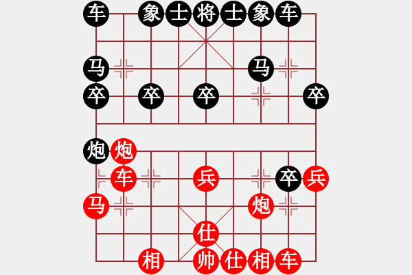 象棋棋譜圖片：緣起性空先負(fù)坤哥 - 步數(shù)：30 