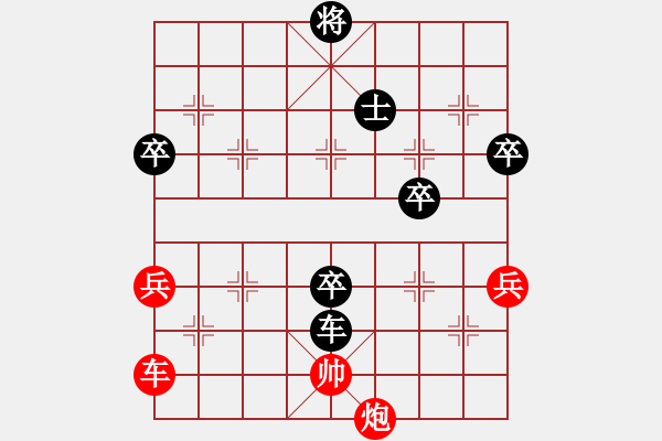 象棋棋譜圖片：星海棋苑聯(lián)盟 星海大偉 先負(fù) 星海茶 - 步數(shù)：110 