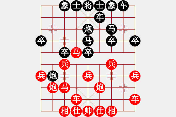 象棋棋譜圖片：纘先勝 - 步數(shù)：20 