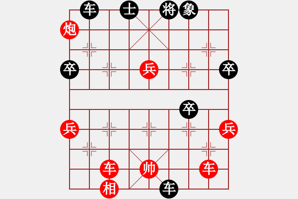 象棋棋譜圖片：纘先勝 - 步數(shù)：80 