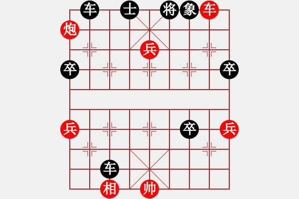 象棋棋譜圖片：纘先勝 - 步數(shù)：90 