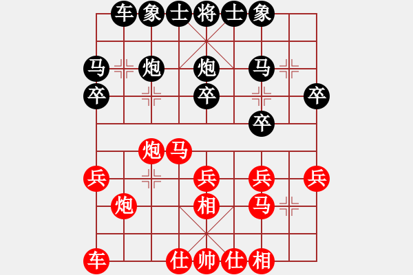 象棋棋譜圖片：邢臺夏乃起先和石家莊王丙午 - 步數(shù)：20 