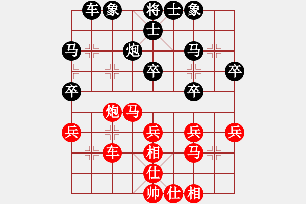 象棋棋譜圖片：邢臺夏乃起先和石家莊王丙午 - 步數(shù)：30 