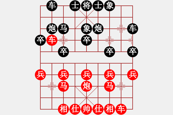 象棋棋譜圖片：2017年成都大邑縣“青禾名都”杯象棋公開賽第一輪 成都 成海文 先和 成都洪亮德 - 步數(shù)：20 