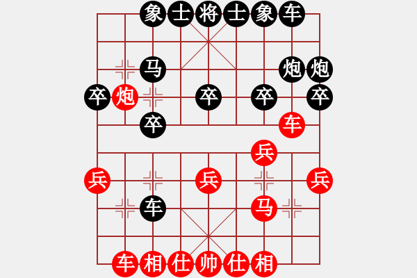 象棋棋譜圖片：中炮對(duì)仕角炮（QQ業(yè)五升業(yè)六評(píng)測(cè)對(duì)局）黑勝 - 步數(shù)：20 