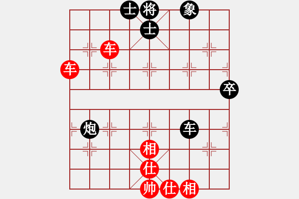 象棋棋譜圖片：明城大帝(6段)-和-天殺星(天帝) - 步數(shù)：90 