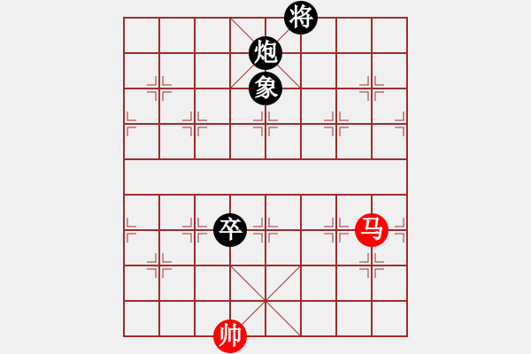 象棋棋譜圖片：炮高卒象巧勝單馬 - 步數(shù)：10 