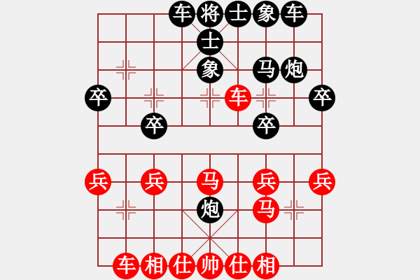 象棋棋譜圖片：中炮盤頭馬VS屏風(fēng)馬兩頭蛇.xqf - 步數(shù)：30 